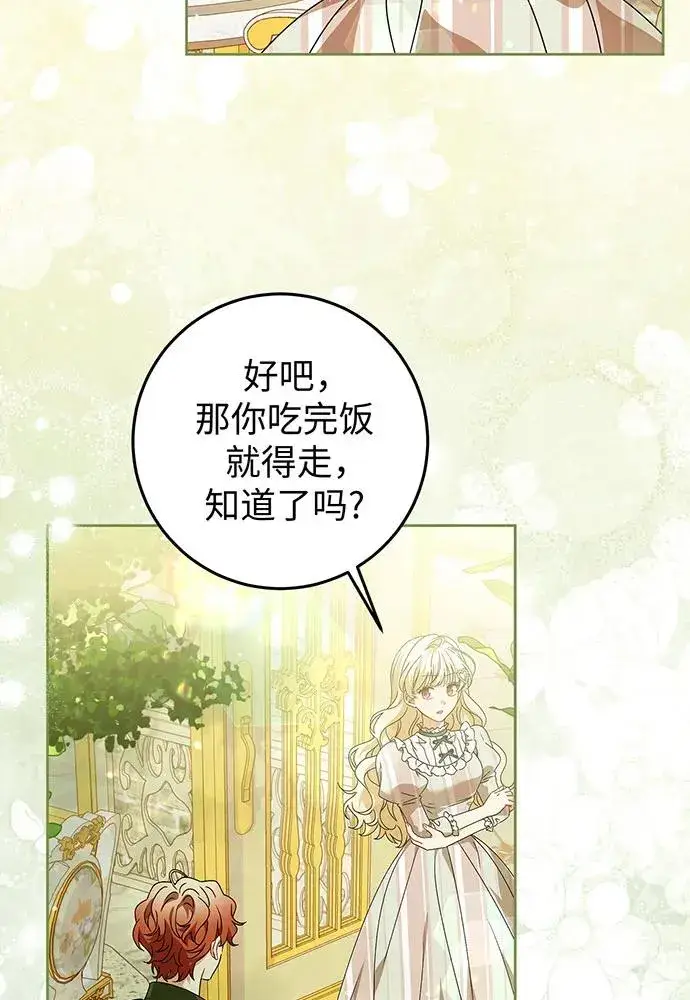 漫画《反派家族反对独立》第24话第10张图