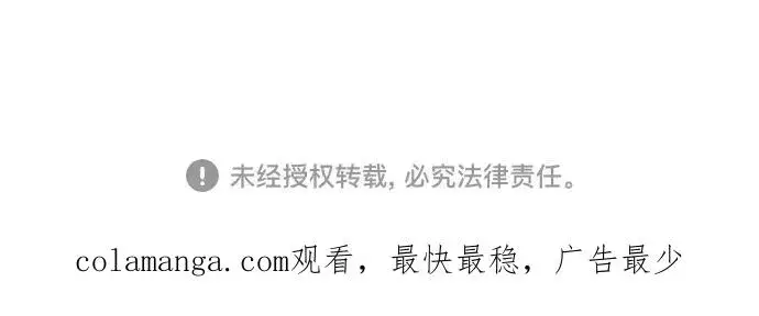 漫画《反派家族反对独立》第24话第107张图