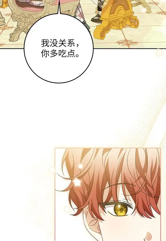 漫画《反派家族反对独立》第24话第15张图