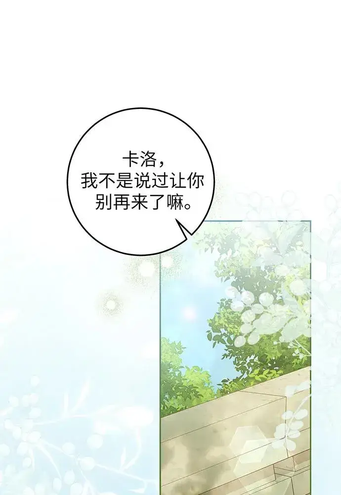 漫画《反派家族反对独立》第24话第2张图