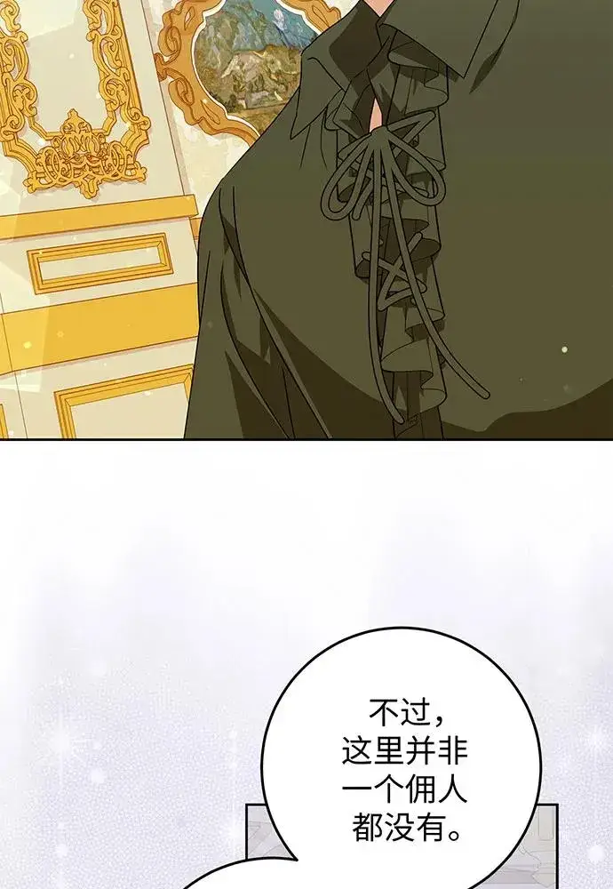 漫画《反派家族反对独立》第24话第22张图