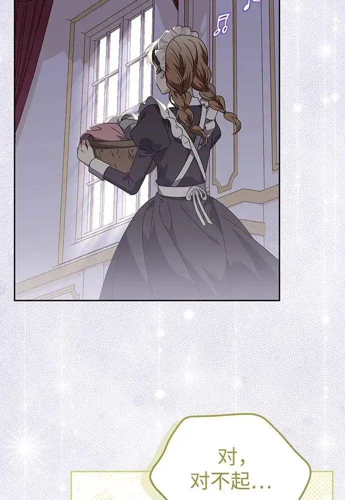 漫画《反派家族反对独立》第24话第24张图