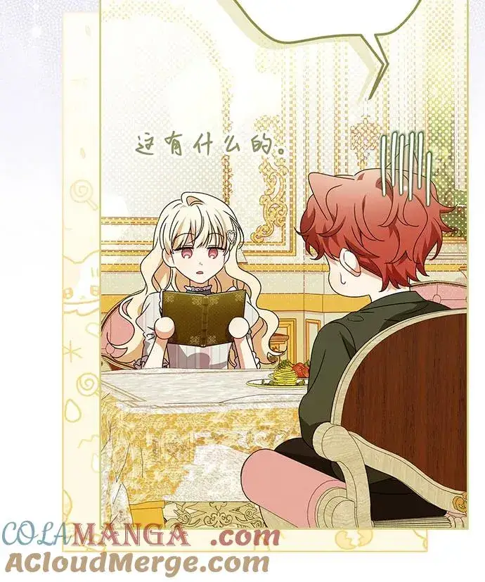 漫画《反派家族反对独立》第24话第25张图