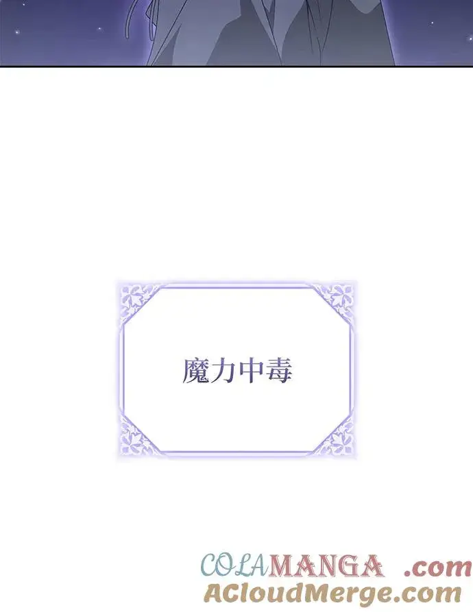漫画《反派家族反对独立》第24话第29张图