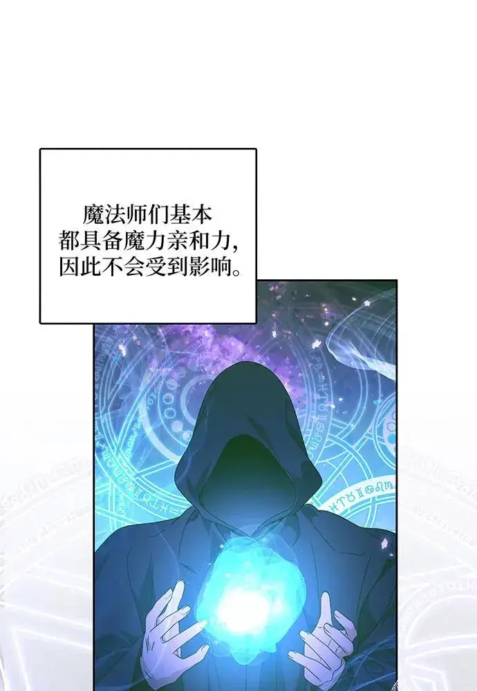 漫画《反派家族反对独立》第24话第30张图