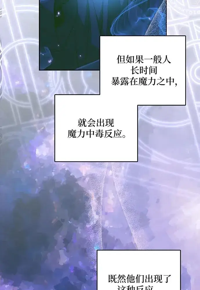 漫画《反派家族反对独立》第24话第31张图