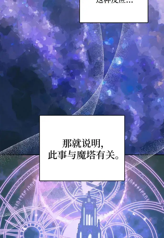 漫画《反派家族反对独立》第24话第32张图