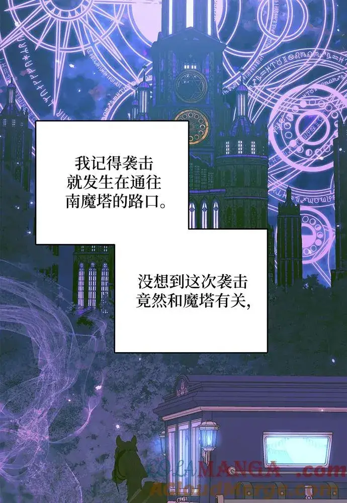 漫画《反派家族反对独立》第24话第33张图