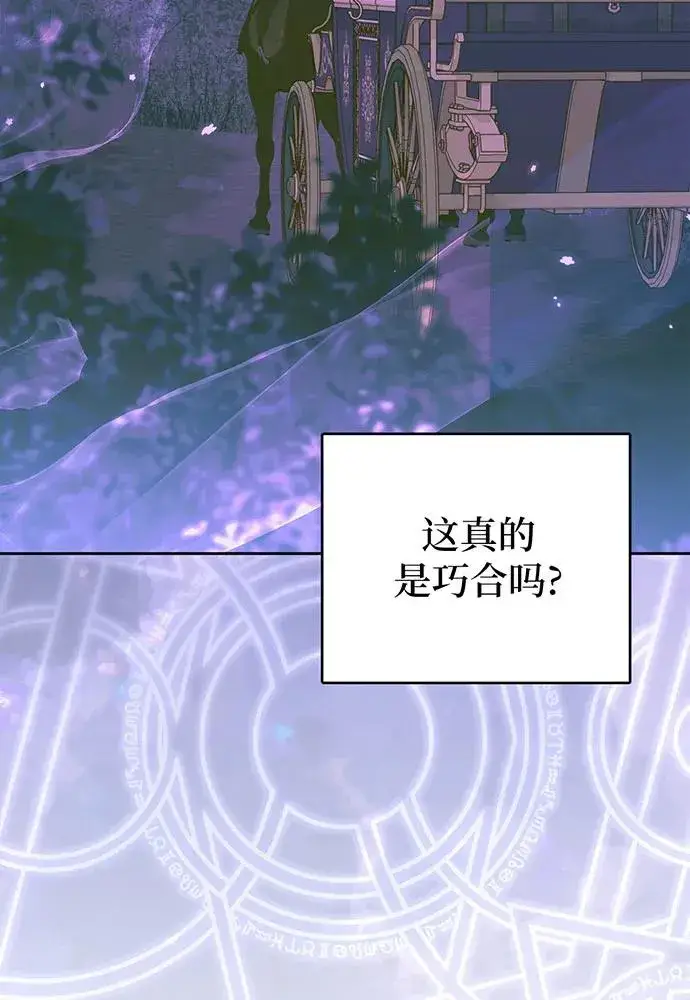 漫画《反派家族反对独立》第24话第34张图
