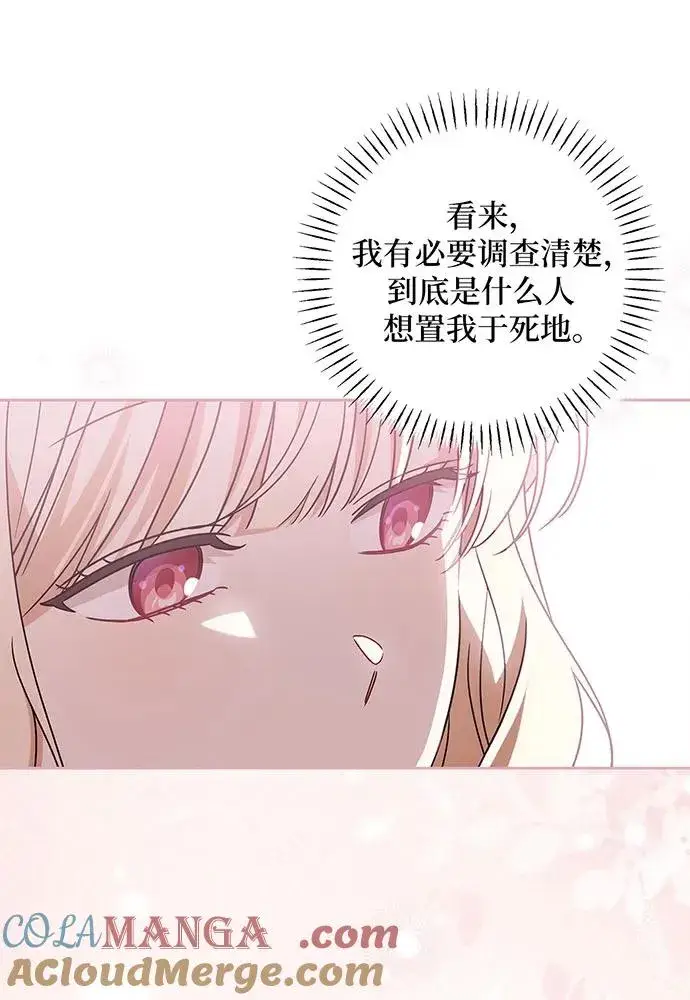 漫画《反派家族反对独立》第24话第37张图