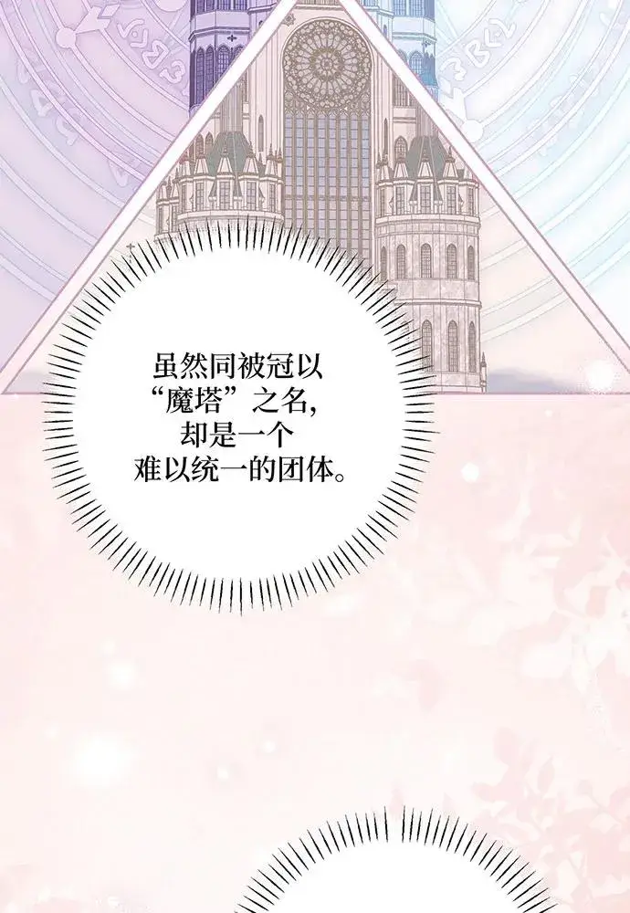 漫画《反派家族反对独立》第24话第39张图