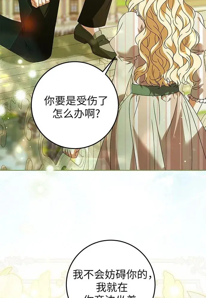 漫画《反派家族反对独立》第24话第4张图