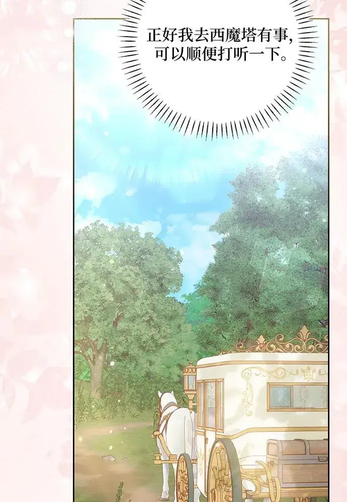 漫画《反派家族反对独立》第24话第40张图