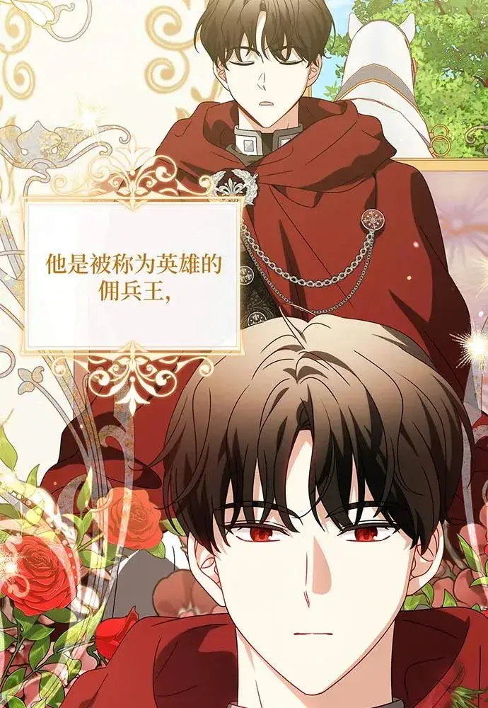 漫画《反派家族反对独立》第24话第46张图