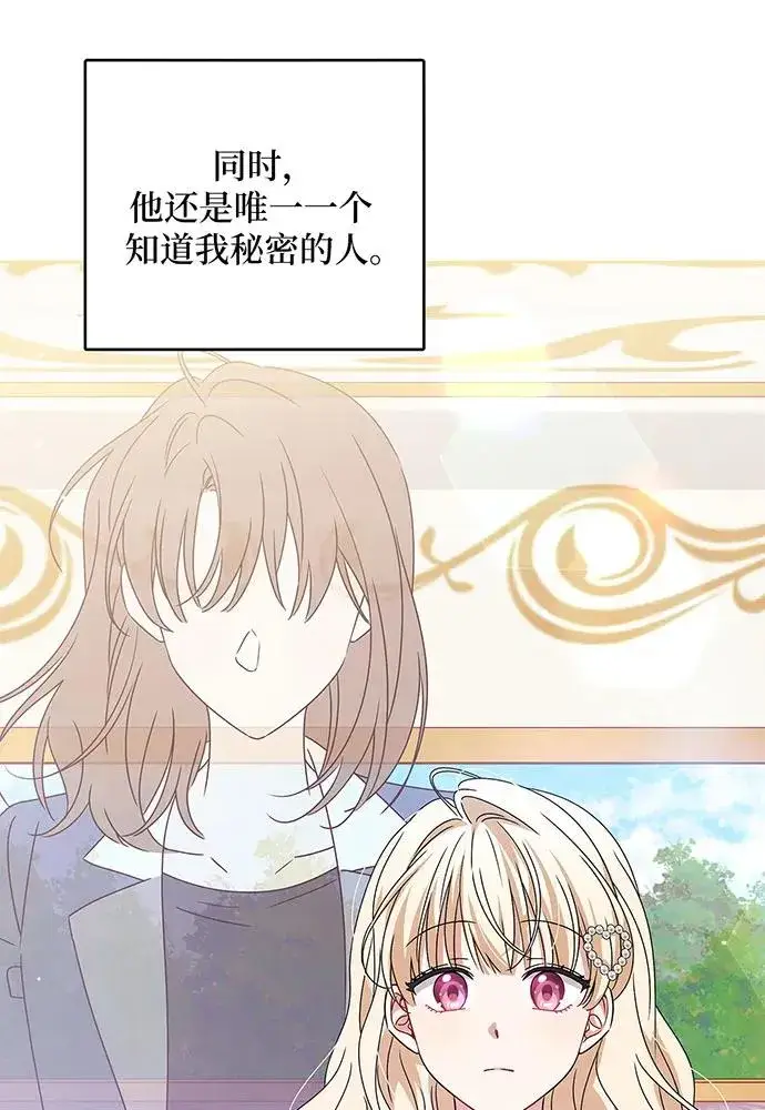 漫画《反派家族反对独立》第24话第48张图