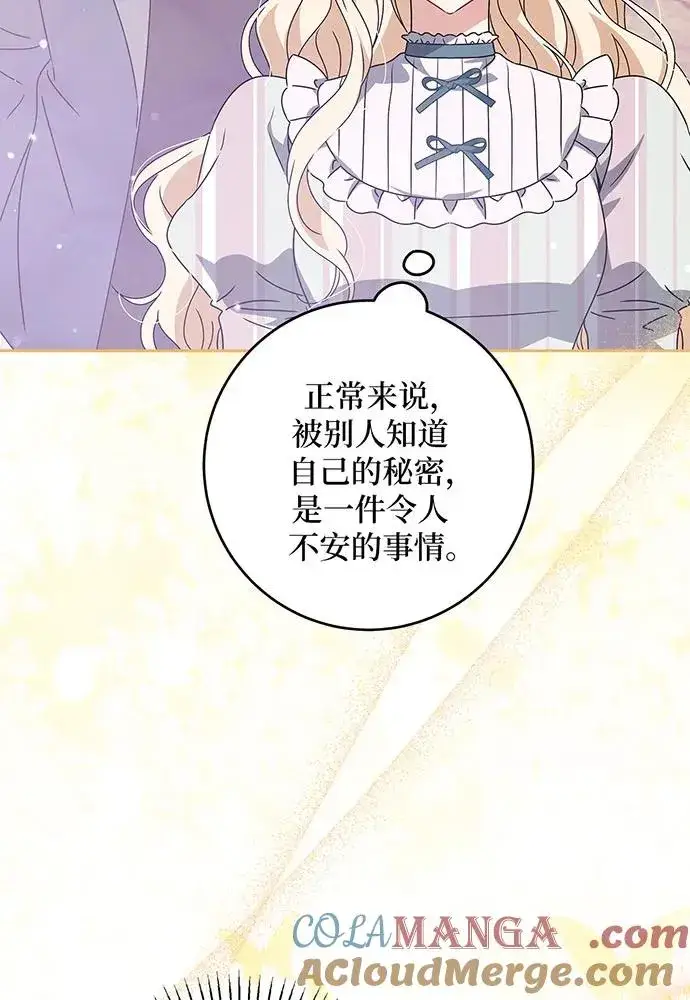 漫画《反派家族反对独立》第24话第49张图