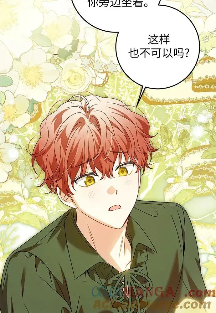漫画《反派家族反对独立》第24话第5张图