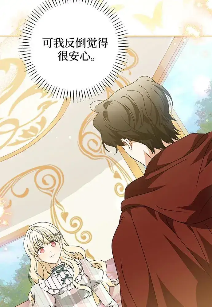 漫画《反派家族反对独立》第24话第50张图