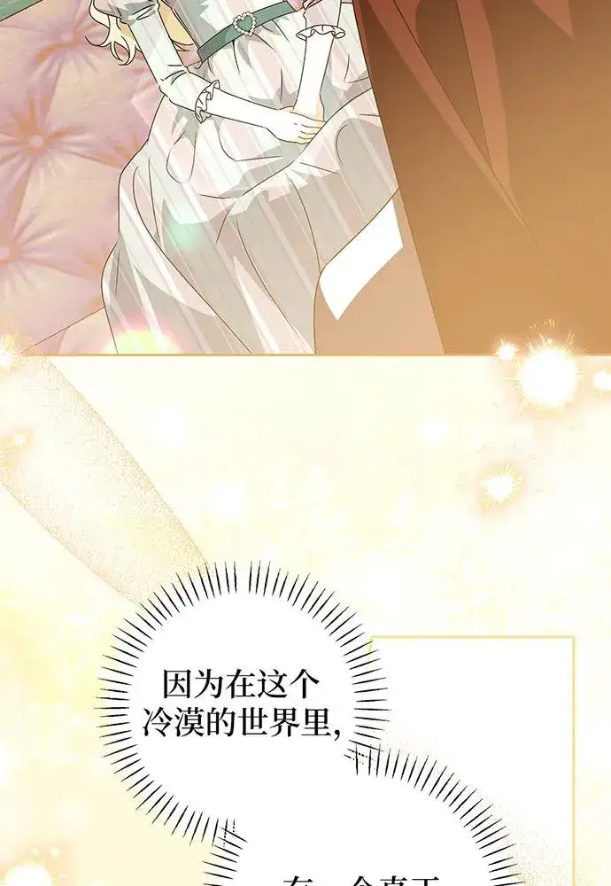 漫画《反派家族反对独立》第24话第51张图