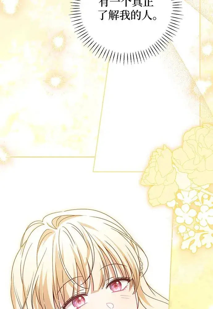 漫画《反派家族反对独立》第24话第52张图