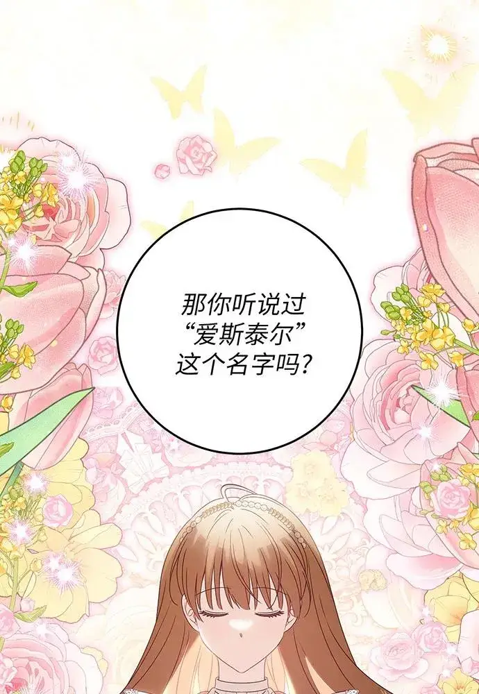 漫画《反派家族反对独立》第24话第55张图
