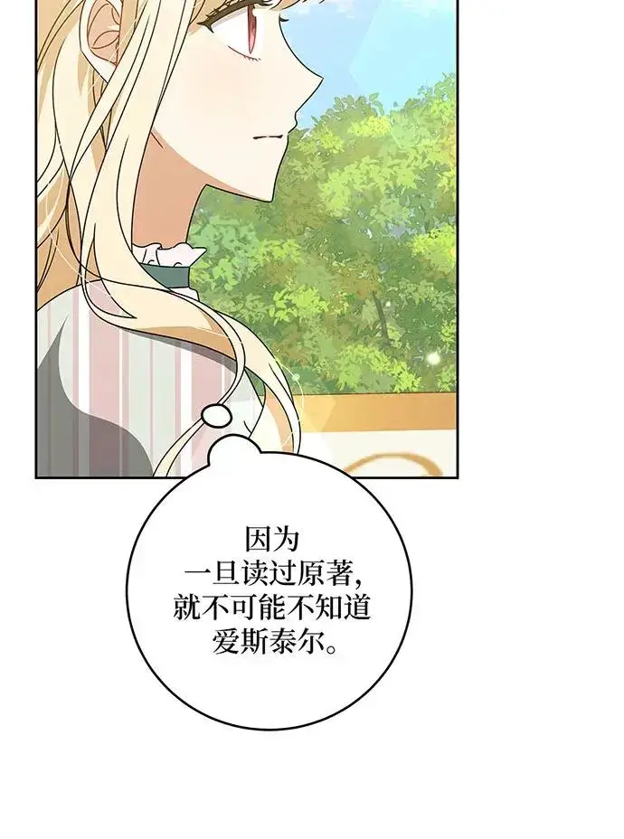 漫画《反派家族反对独立》第24话第58张图