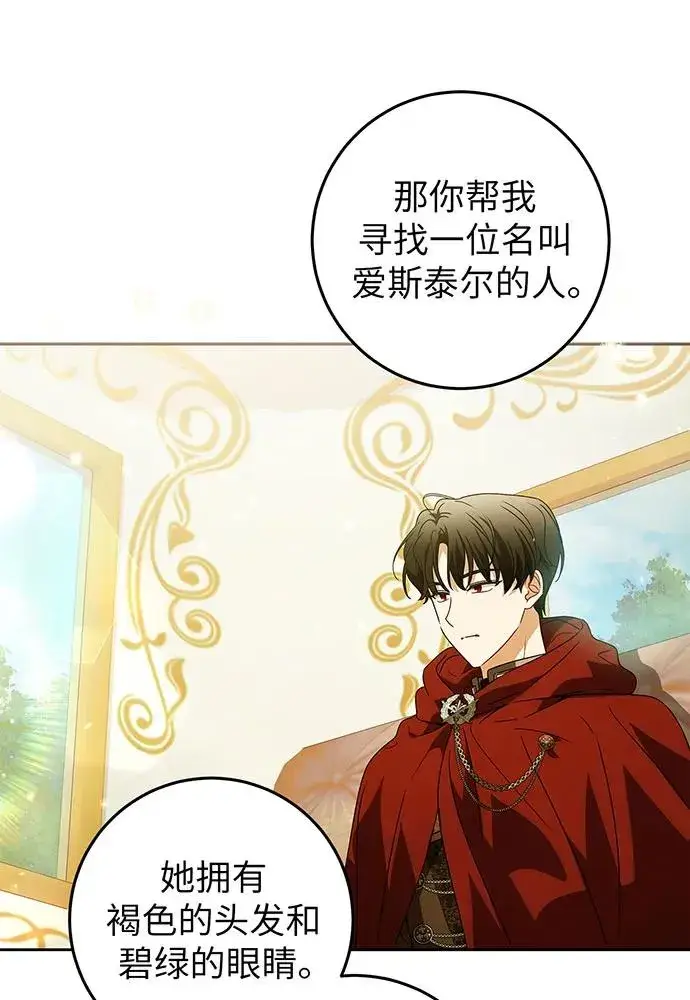 漫画《反派家族反对独立》第24话第59张图