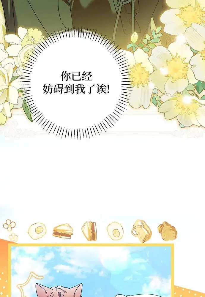 漫画《反派家族反对独立》第24话第6张图