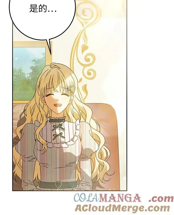 漫画《反派家族反对独立》第24话第61张图