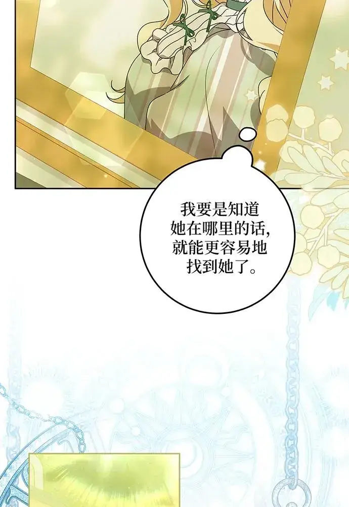 漫画《反派家族反对独立》第24话第63张图