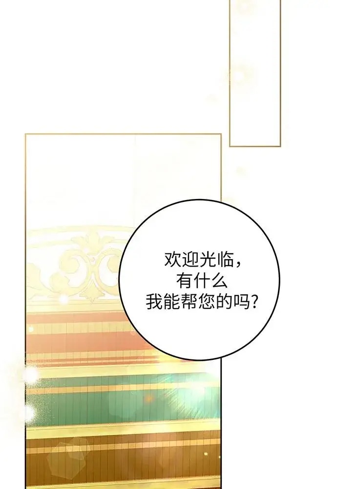 漫画《反派家族反对独立》第24话第67张图