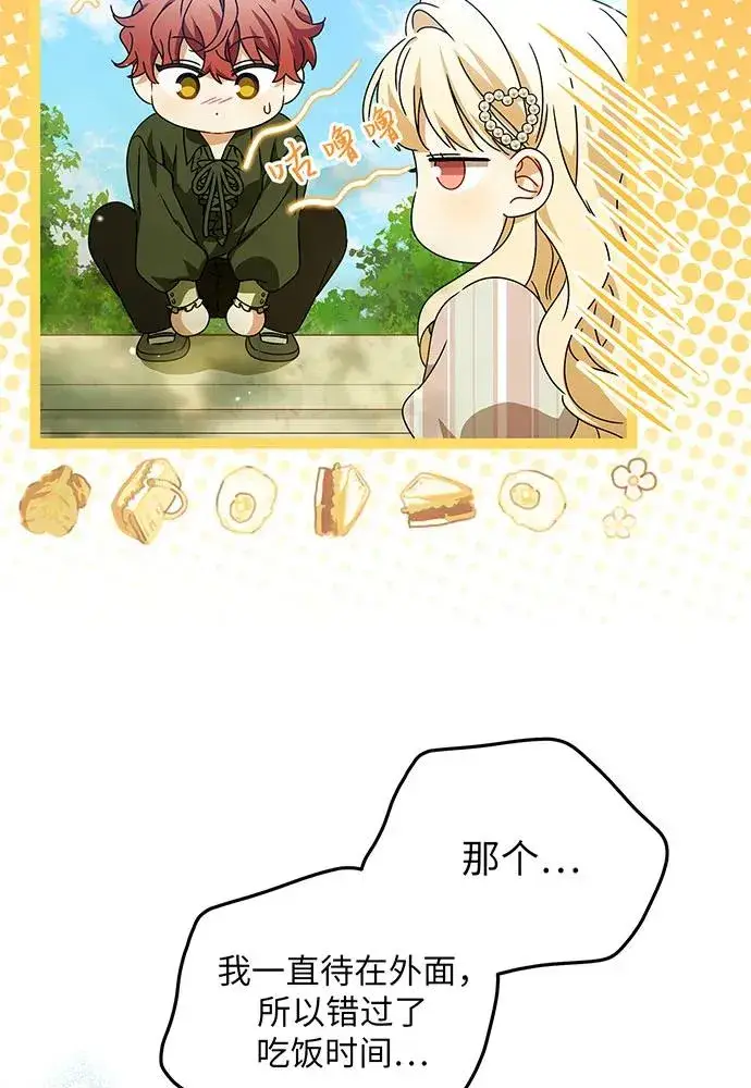 漫画《反派家族反对独立》第24话第7张图