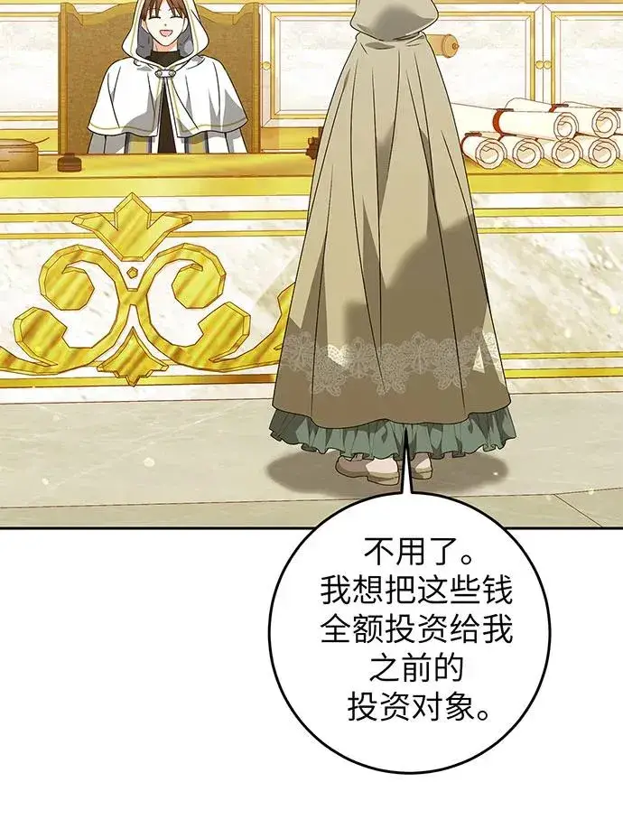 漫画《反派家族反对独立》第24话第70张图