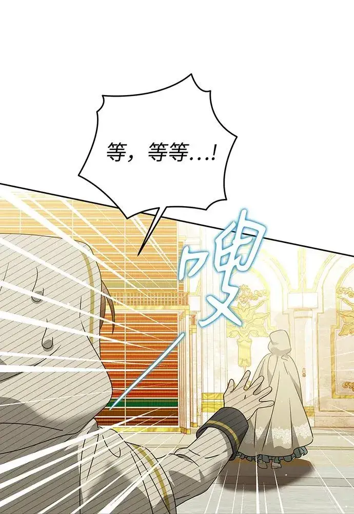 漫画《反派家族反对独立》第24话第76张图