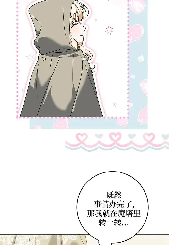 漫画《反派家族反对独立》第24话第78张图