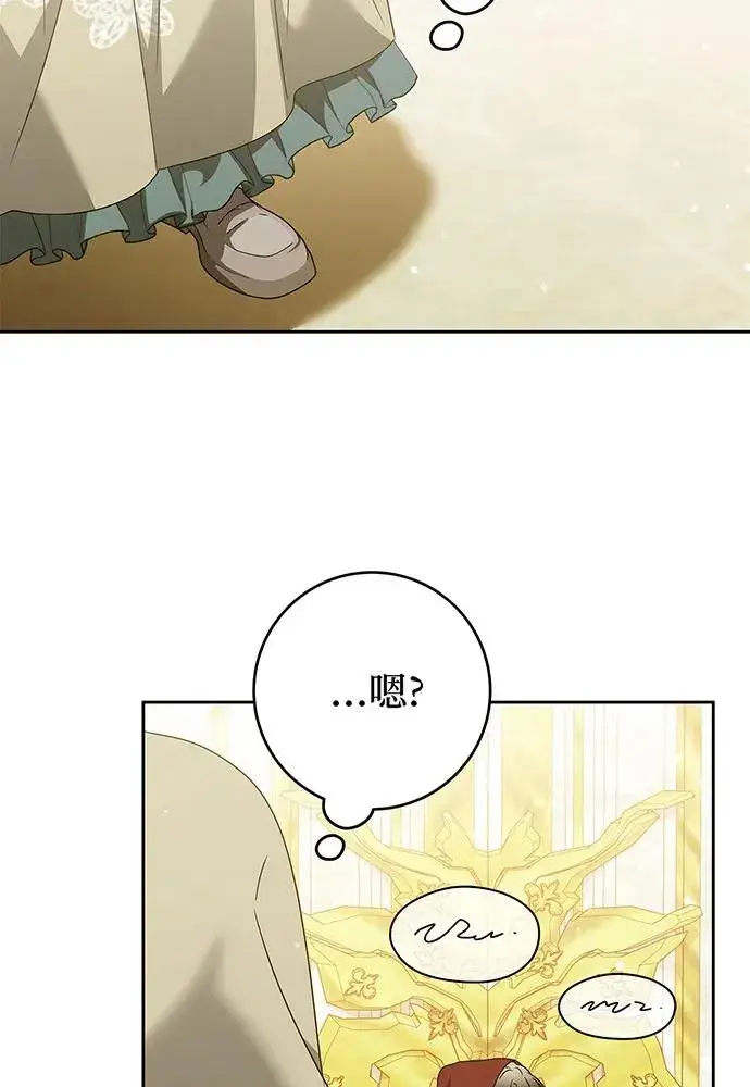 漫画《反派家族反对独立》第24话第79张图