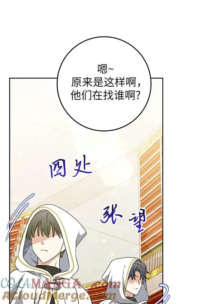 漫画《反派家族反对独立》第24话第85张图