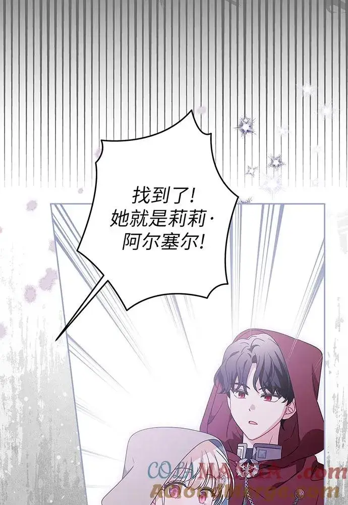 漫画《反派家族反对独立》第24话第89张图