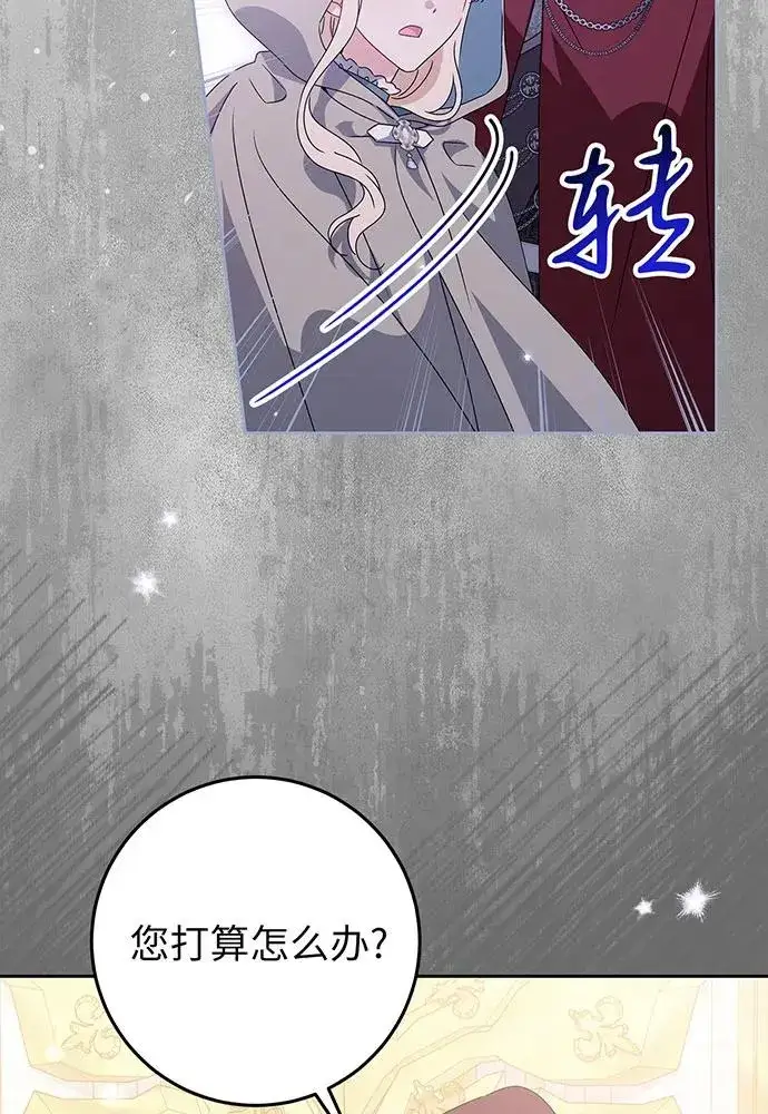 漫画《反派家族反对独立》第24话第90张图