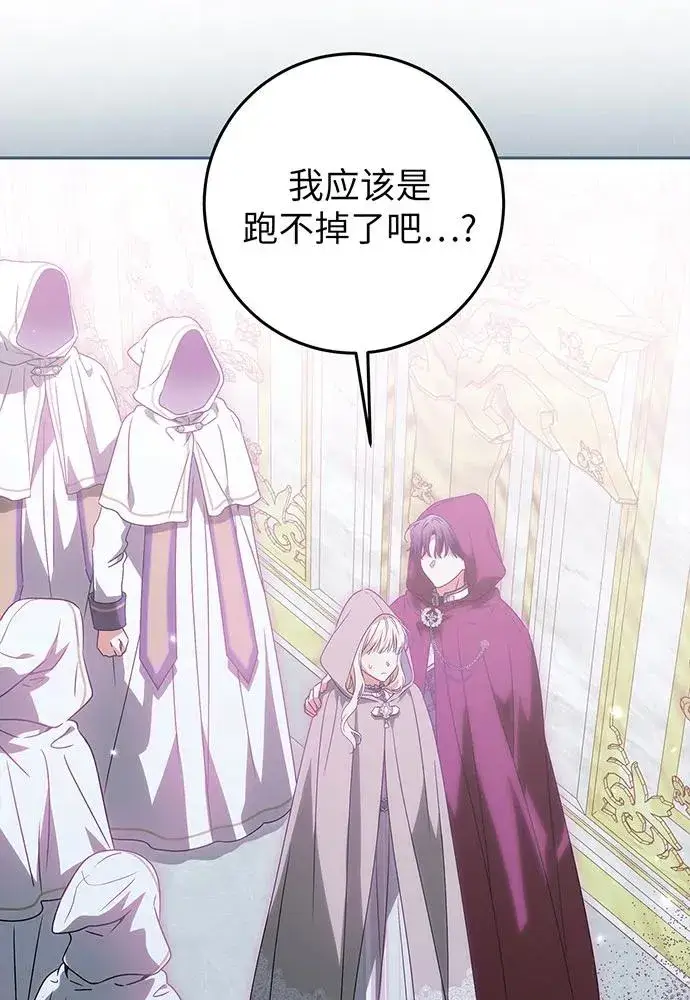 漫画《反派家族反对独立》第24话第95张图