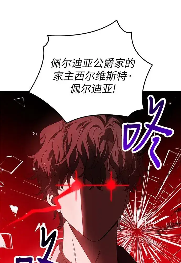 漫画《反派家族反对独立》第25话第103张图