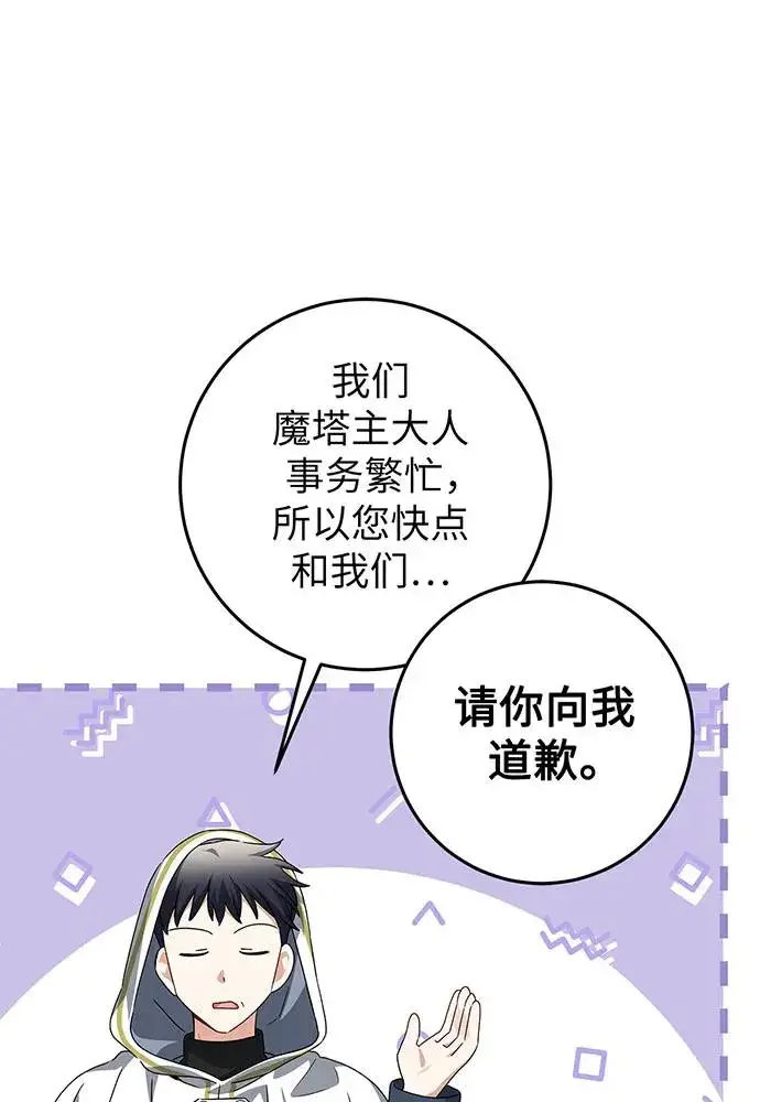 漫画《反派家族反对独立》第25话第11张图