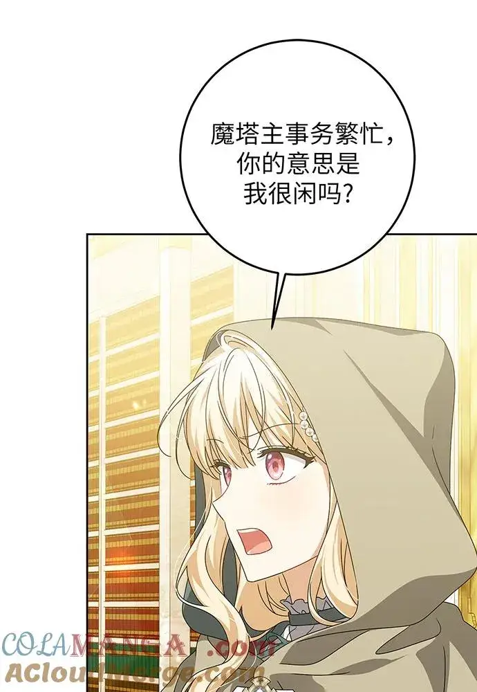 漫画《反派家族反对独立》第25话第13张图