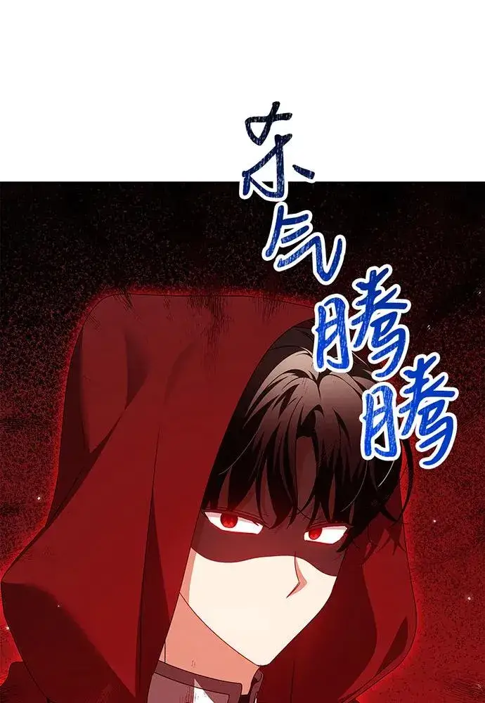 漫画《反派家族反对独立》第25话第16张图