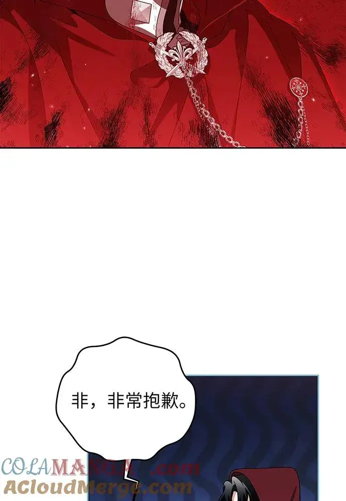 漫画《反派家族反对独立》第25话第17张图