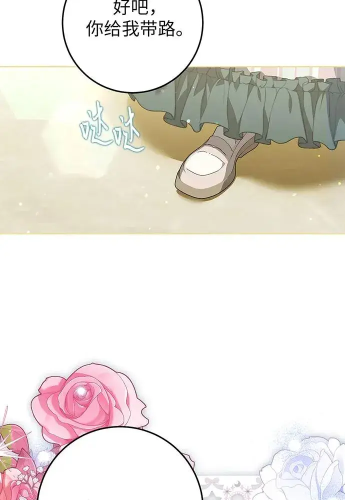 漫画《反派家族反对独立》第25话第19张图