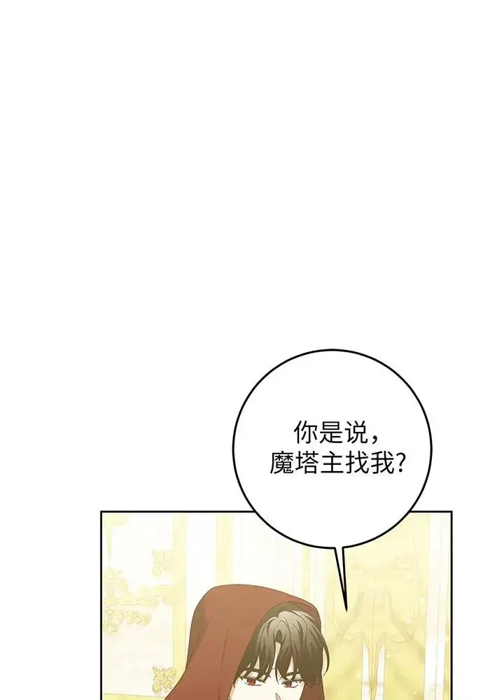 漫画《反派家族反对独立》第25话第2张图
