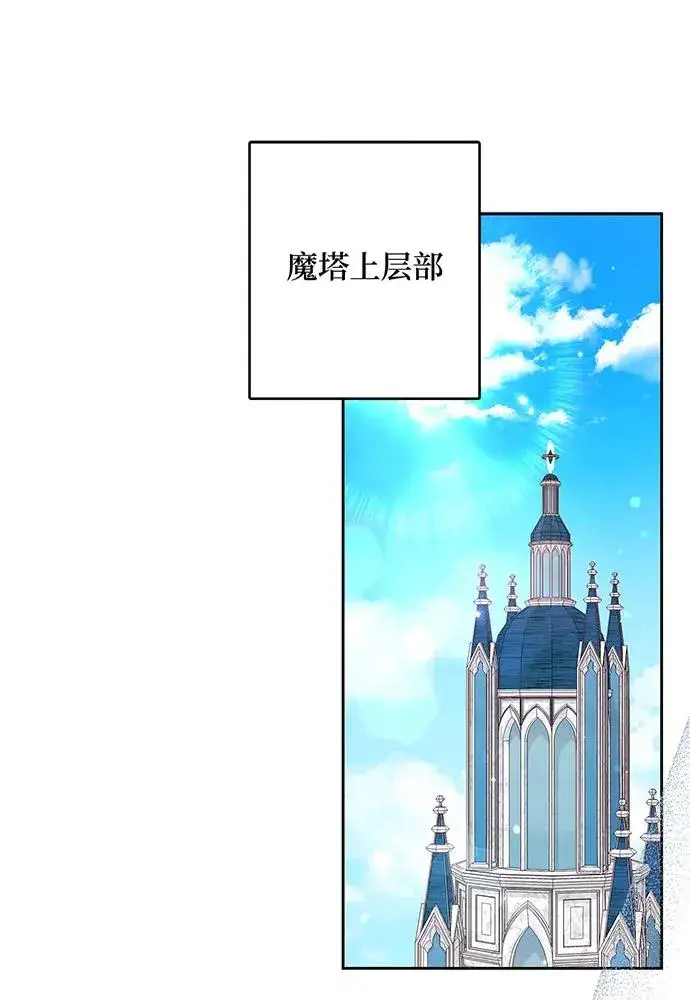 漫画《反派家族反对独立》第25话第24张图