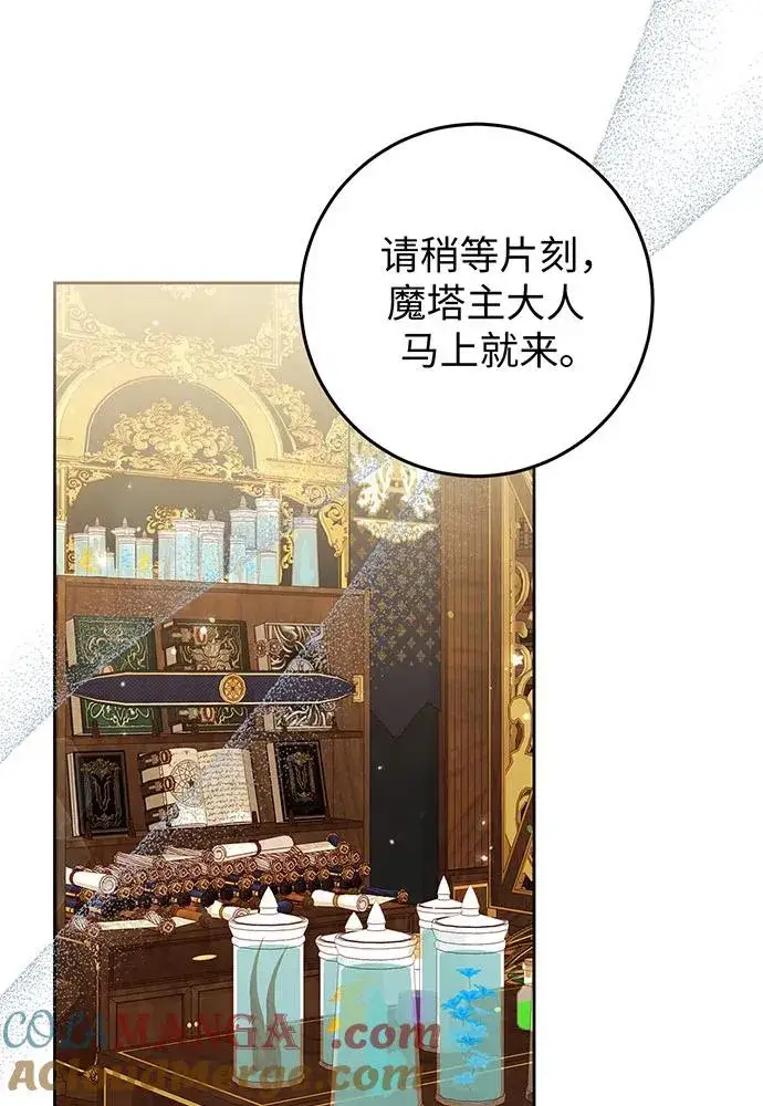 漫画《反派家族反对独立》第25话第25张图
