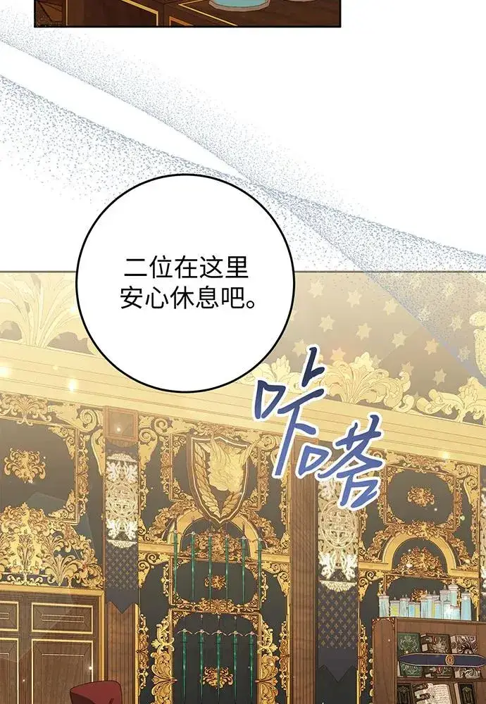 漫画《反派家族反对独立》第25话第26张图